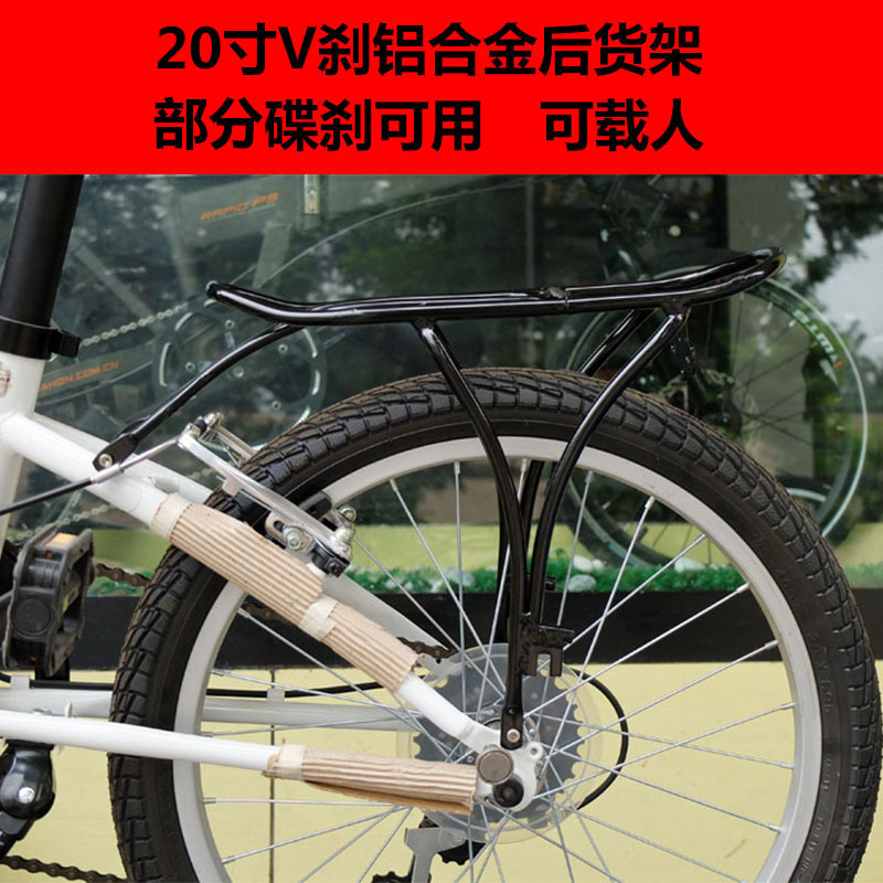 自行车骑行装备20寸自行车折叠车后货架可调20寸折叠自行车后座架