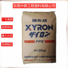 PPE 日本旭化成 340V 阻燃级 耐高温高强度 聚苯醚 塑胶原料