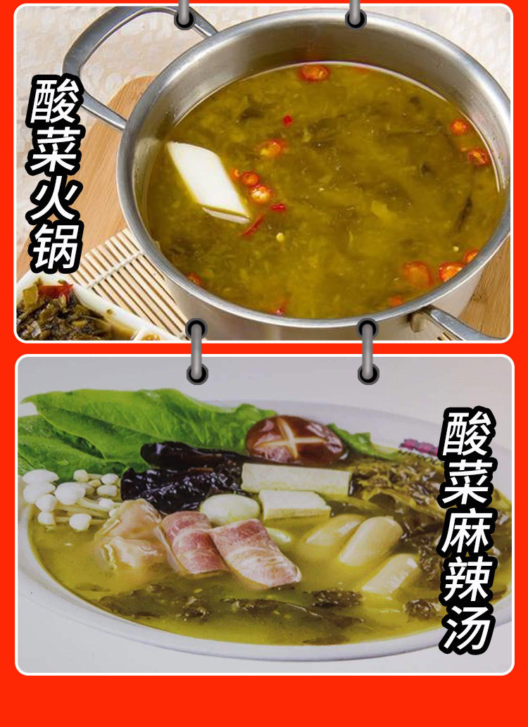 古奈川老坛酸菜鱼调料商用配方麻辣烫底料牛肉面火锅底料下饭酱料