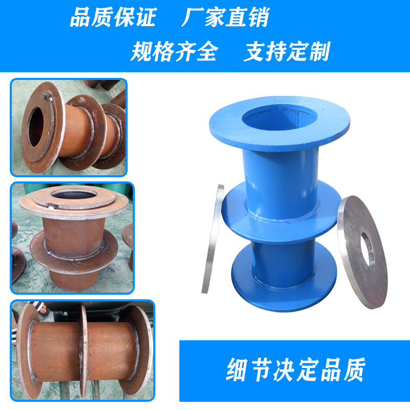 c/d型给排水用刚性防护密闭套管07fs02 人防密闭钢套管刚性止水环