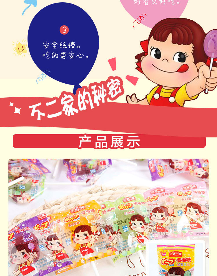 不二家棒棒糖不二家水果味棒棒糖牛奶味清爽味袋装20支116g/125g