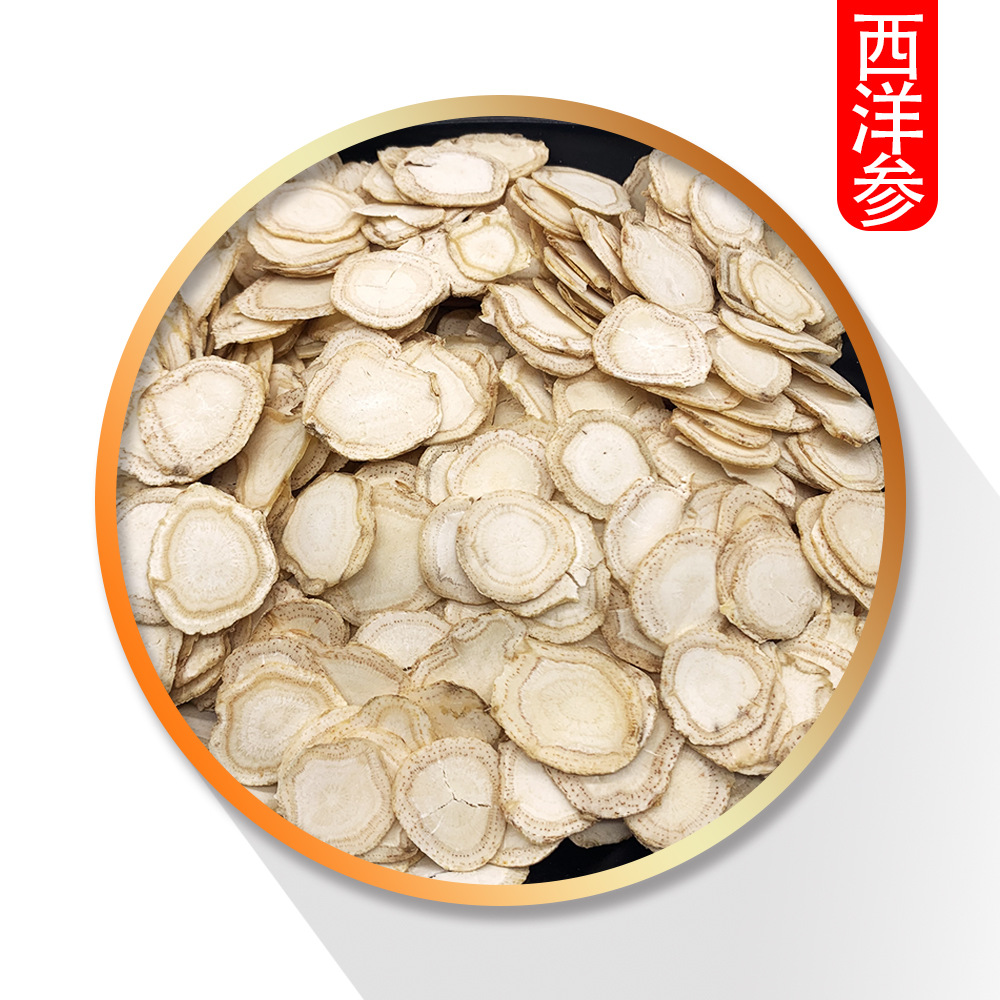 西洋参 选装 500g 产地吉林 录建药材栈一站式采购 量大从优