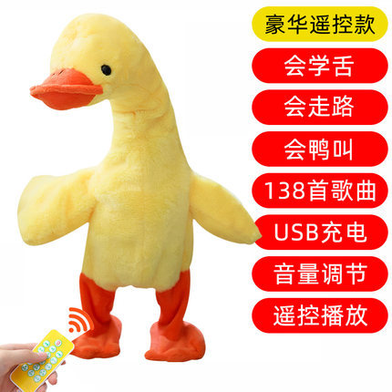 Tiktok Same Style Net Red Grape Neck Duck Small Yellow Duck Can Learn to Speak and Sing and Walk Repeat Reading Duck Plush Toy