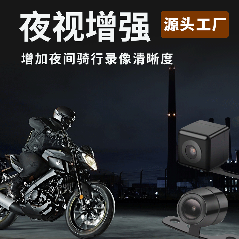 新款摩托车行车记录仪高清防水双镜头夜视增强机车骑行专用记录仪