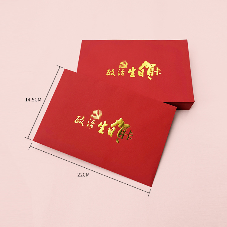 党员政治生日贺卡入党党龄退休祝福卡片可印刷logo祝福语