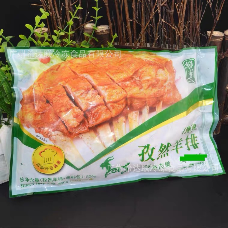 绿进孜然羊排 500克*16袋/箱 腌制带骨羊肋排 速冻孜然羊扒 羊排