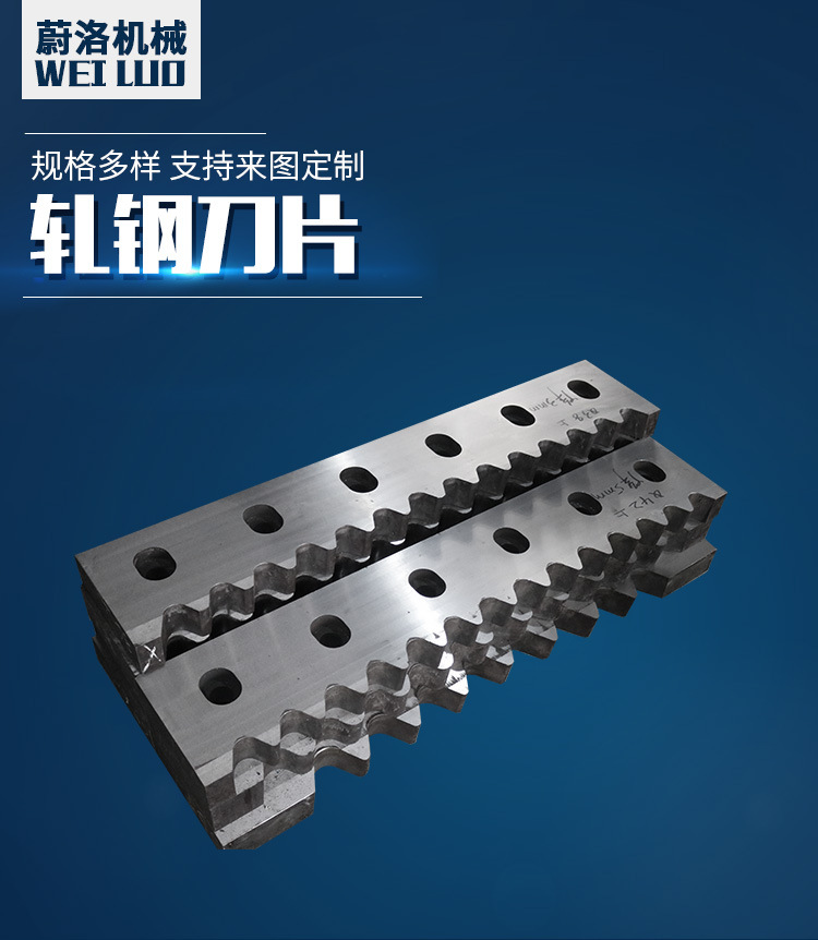 非标定制龙门剪刀片 定做剪板机刀片液压鳄鱼剪刀片 轧钢刀片