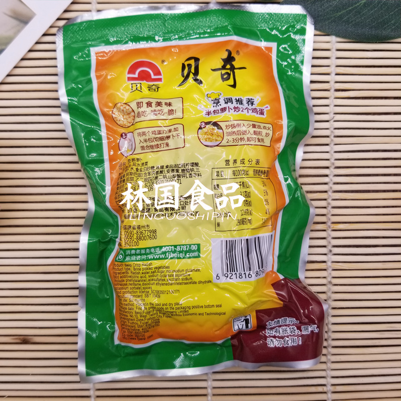 贝奇脆萝卜袋装萝卜干小菜咸菜萝卜丁下饭菜酱菜福建福州特色98g