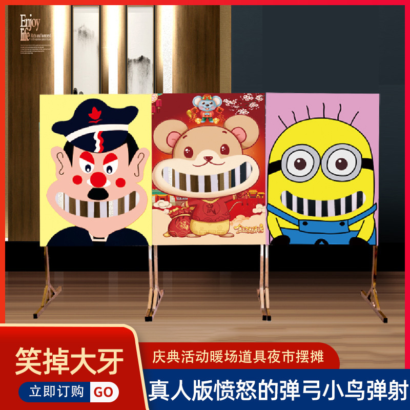 商场广场摆摊赚钱笑掉大牙游戏道具暖场活动户外经典游乐设备