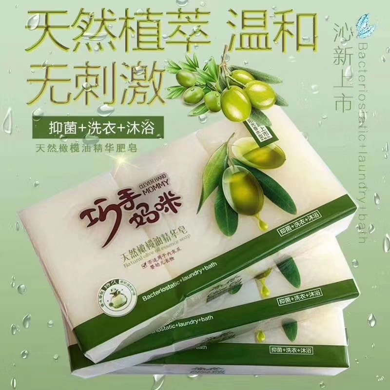 巧手妈咪 三连块洗衣皂 一箱16包 植物持久留香 实惠装
