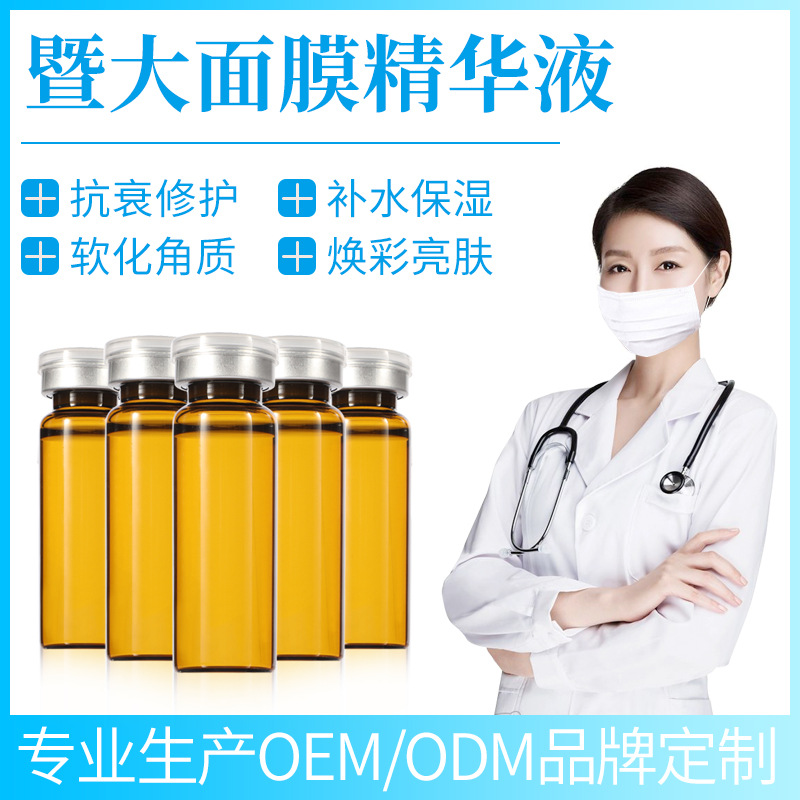 暨大浅导修护面膜液10ml茶棕色瓶装补水保湿镇静褪红水光面膜原液
