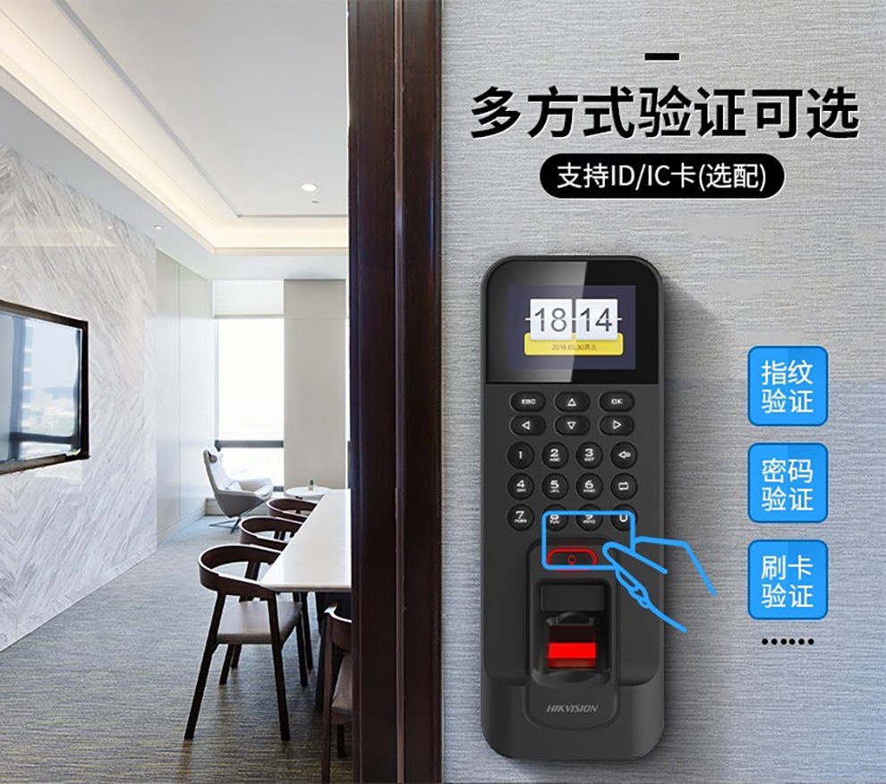 海康威视指纹门禁考勤一体机联网指纹刷卡密码dsk1t804af/amf/aef-阿