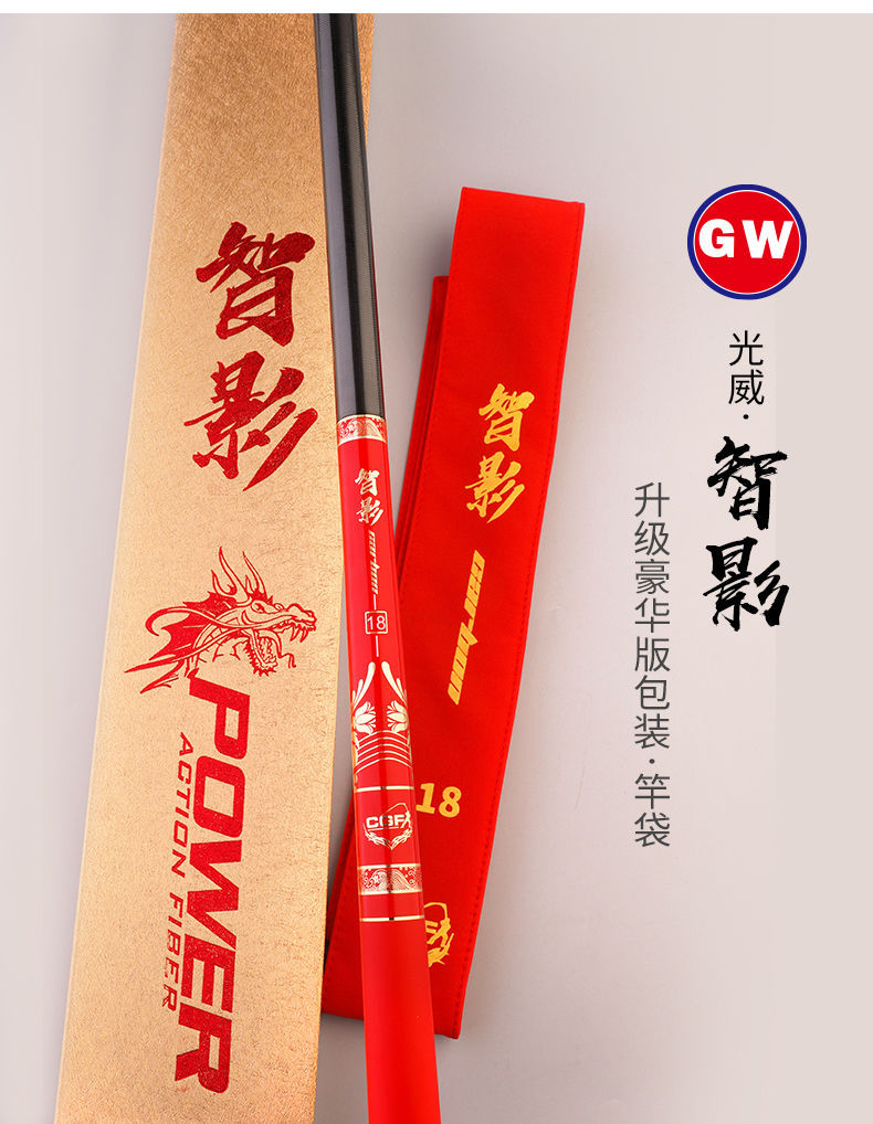 光威鱼竿超轻超硬28调碳素竿台钓竿鲤鱼竿手竿鲫鱼竿智影手杆钓竿