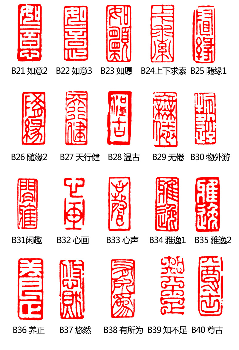 成品闲章篆刻长方形小扁章书法考级藏书硬笔书法书画引首压角章