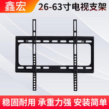 26-63寸通用液晶显示器电视支架挂架 加厚加固平板电视机支架壁挂