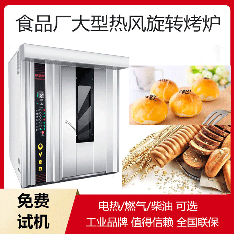 Supplier's 16/32 Plate Diesel Hot Air Circulation Oven French Stick Western-Style Bread Toast Cookies Large Oven