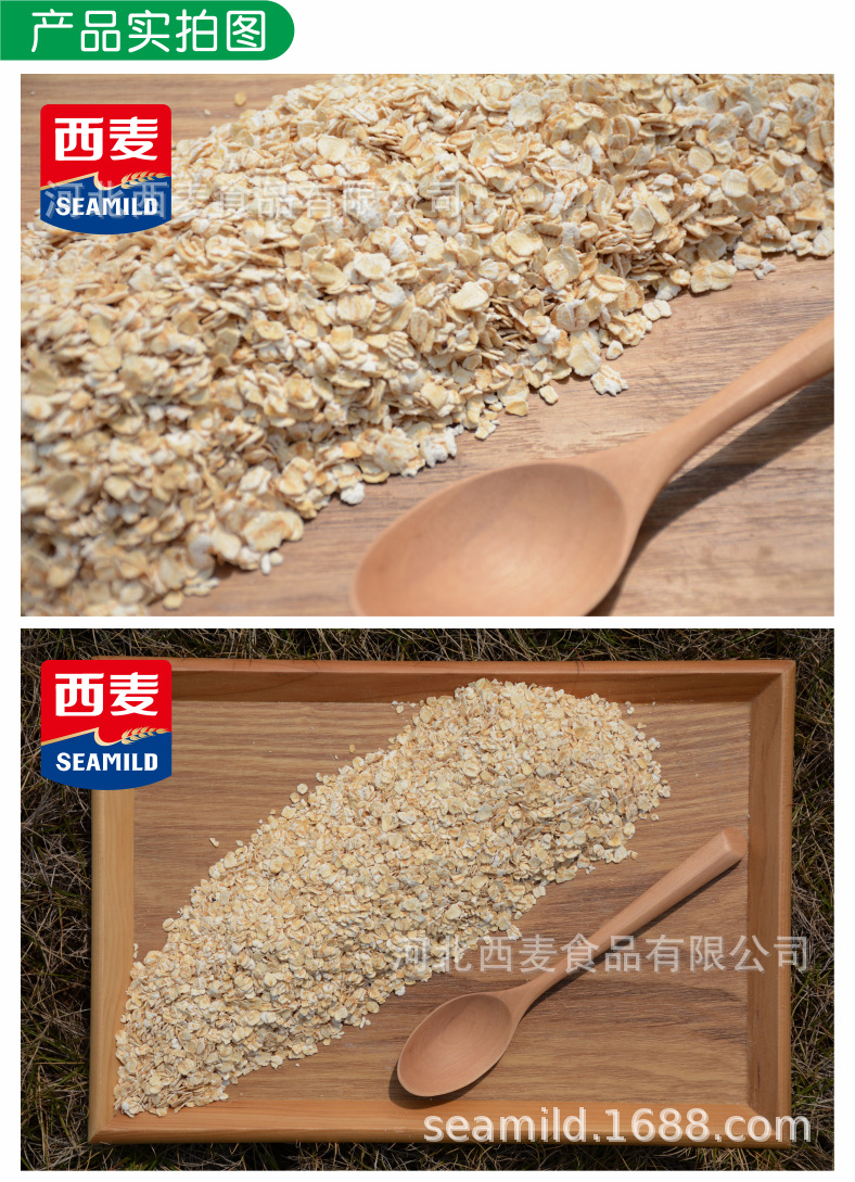 西麦工厂直营 原味无添加【绿色认证】25kg装 澳洲速溶营养燕麦片