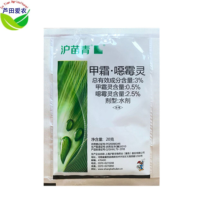 20克 3%甲霜恶霉灵甲霜恶霉灵甲霜恶毒灵根腐病枯萎病土壤杀菌剂