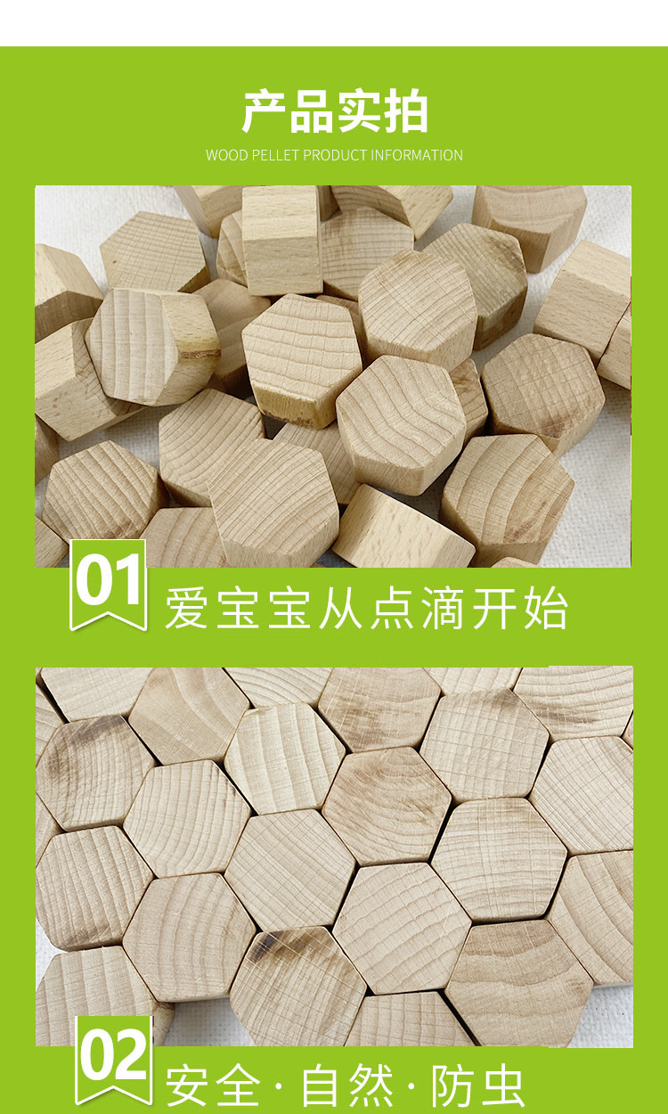 新品榉木六边形蒙氏教具积木玩具木制儿童益智教学用品六角木片