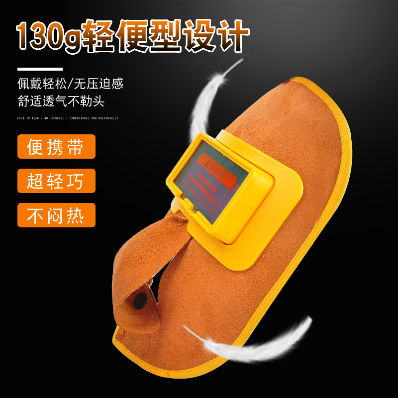 Cowhide Variable Light Electro-Welding Mask Head-Mounted Welder Welding Glasses Mask Light Type Argon Arc Welder Protective Mask