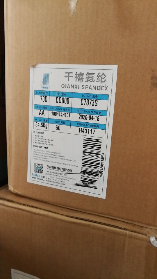 千禧氨纶丝70d一等品批号7373g价格十分优惠