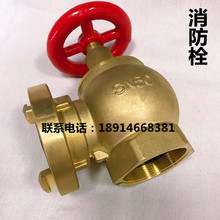 船用消防栓 内螺丝消防栓 全铜直角消火栓50mm 65mm 消防栓阀门