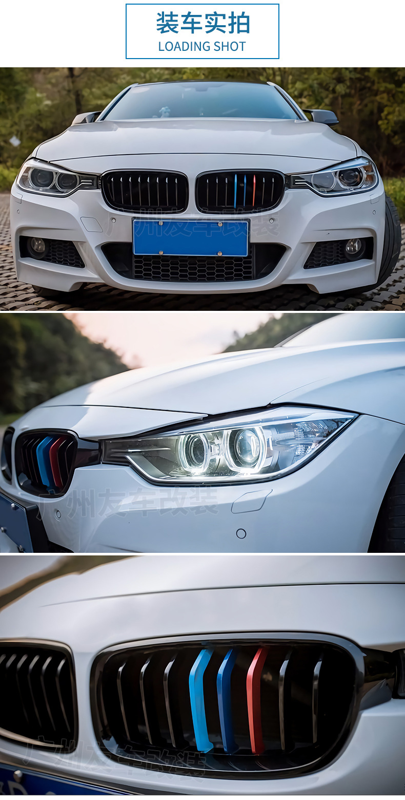 适用于宝马3系f30f35单线款亮三色条中网汽车改装前脸进气格栅
