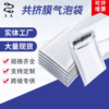 thickening Coextrusion film Bubble bag waterproof logistics envelope Express bag clothing pack Packaging bag printing thickening Coextrusion film Bubble bag waterproof logistics envelope Express bag clothing pack Packaging bag printing