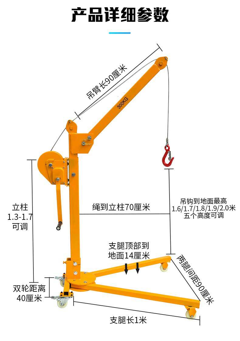 移动便携式小吊机200kg手摇升降机吊机家用提升机手推小型吊运机