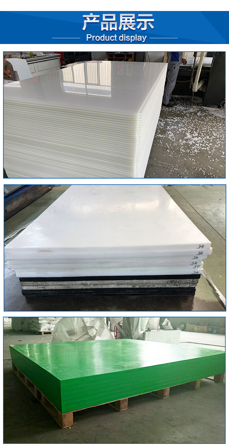 聚乙烯耐磨板材 耐高温酸碱 超高分子量尼龙板 厂家直销