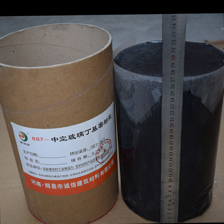 供应丁基热熔胶