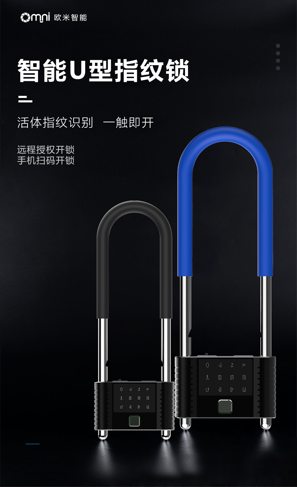 电子密码智能u型锁 蓝牙玻璃门锁 商铺门插锁双门家用防盗加长锁