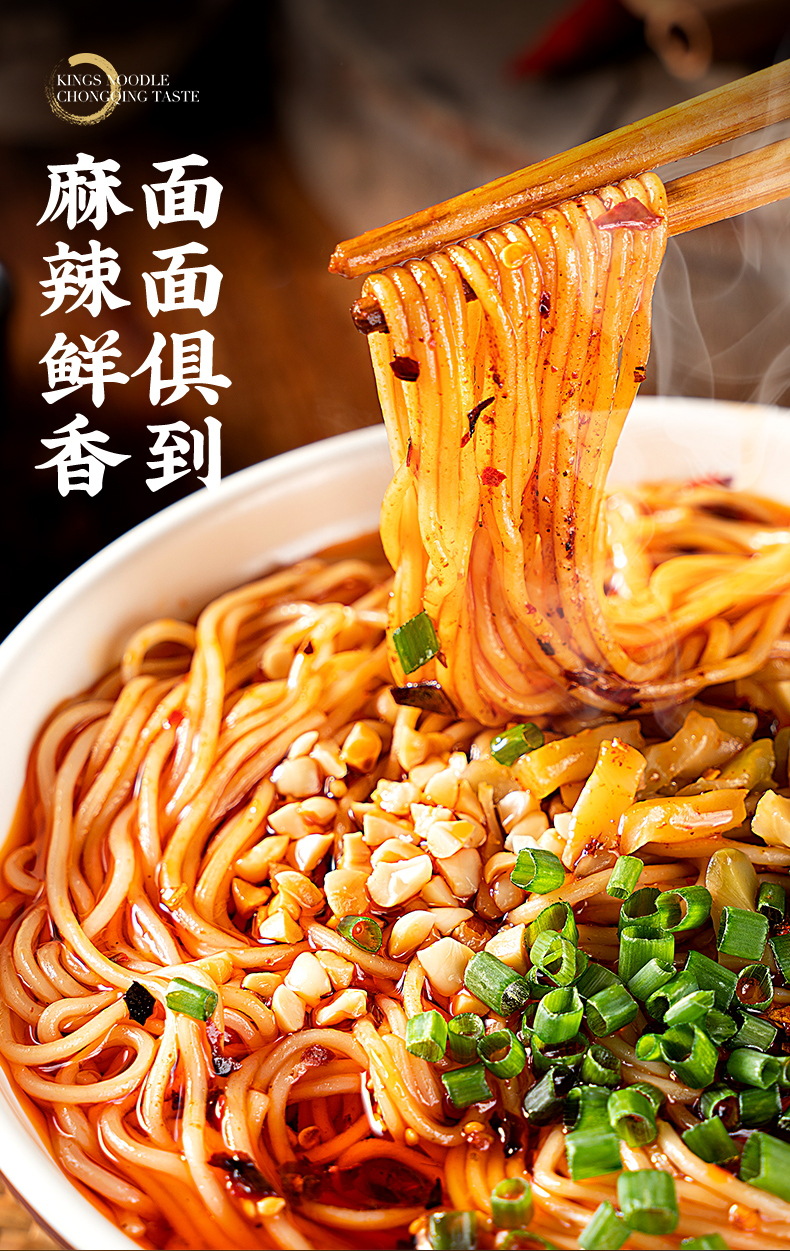 金牌干溜 网红 重庆小面 麻辣汤面 带调料方便速食挂面面条单盒装