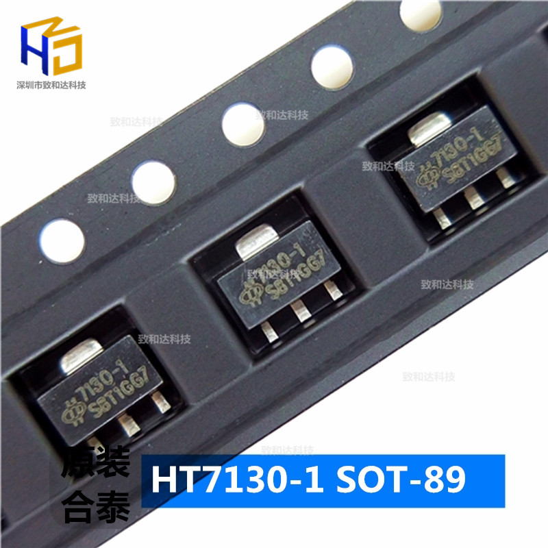 ht7130-1 sot-89 30ma三端稳压芯片 低压差ldo 3v原装合泰holtek