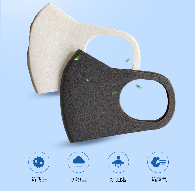 厂家直销明星同款时尚聚氨酯海绵过滤口罩 生活立体防尘灰色口罩