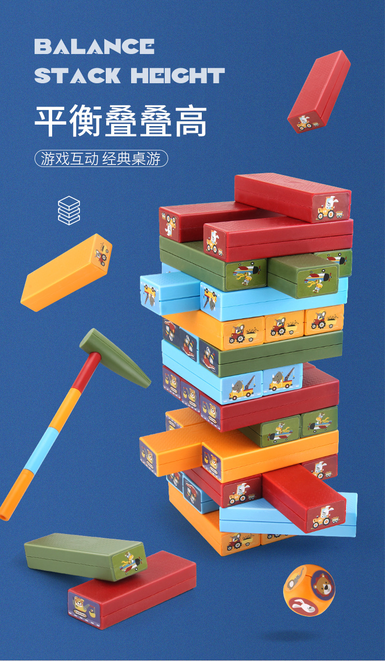厂家供货竞技积木叠叠杯积木叠叠乐桌游男女孩早教成人叠叠乐玩具