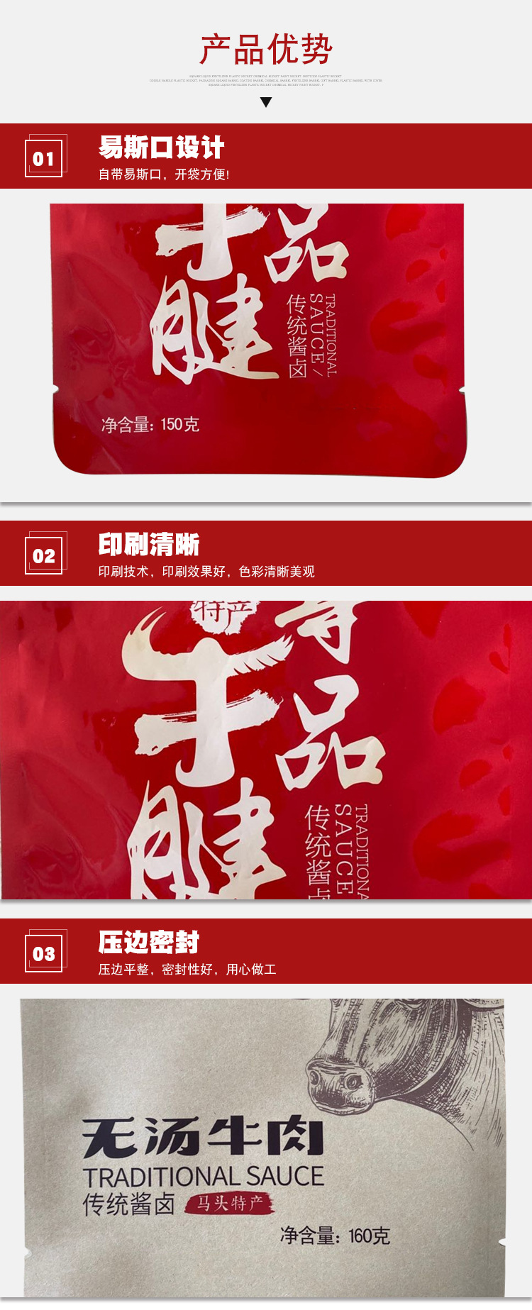 牛肉包装袋 休闲平口袋食品袋彩色印刷塑料密封袋子 冷冻包装袋