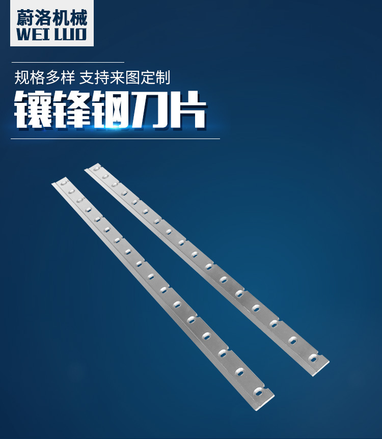 镶锋钢刀片 制袋机封切刀片 薄膜切断刀烟包机刀片