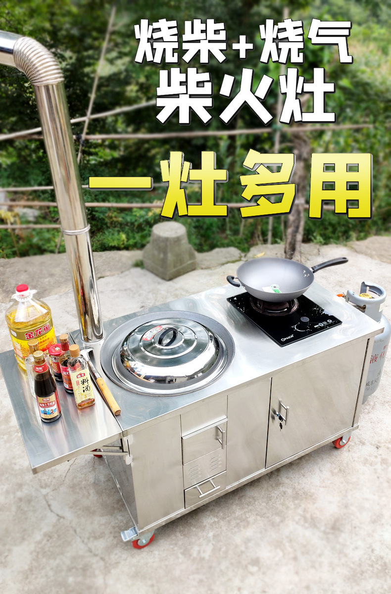 农村节能柴火灶家用烧木柴移动灶台加厚不锈钢柴火灶户外户外烧柴
