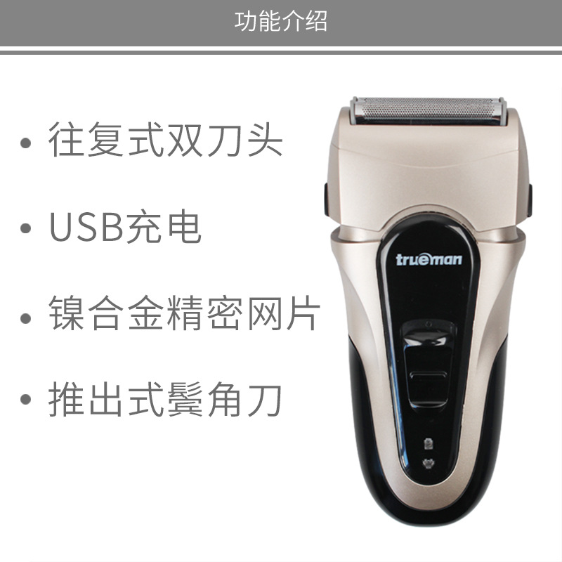 真汉子8106电动剃须刀双层往复式剃须刀