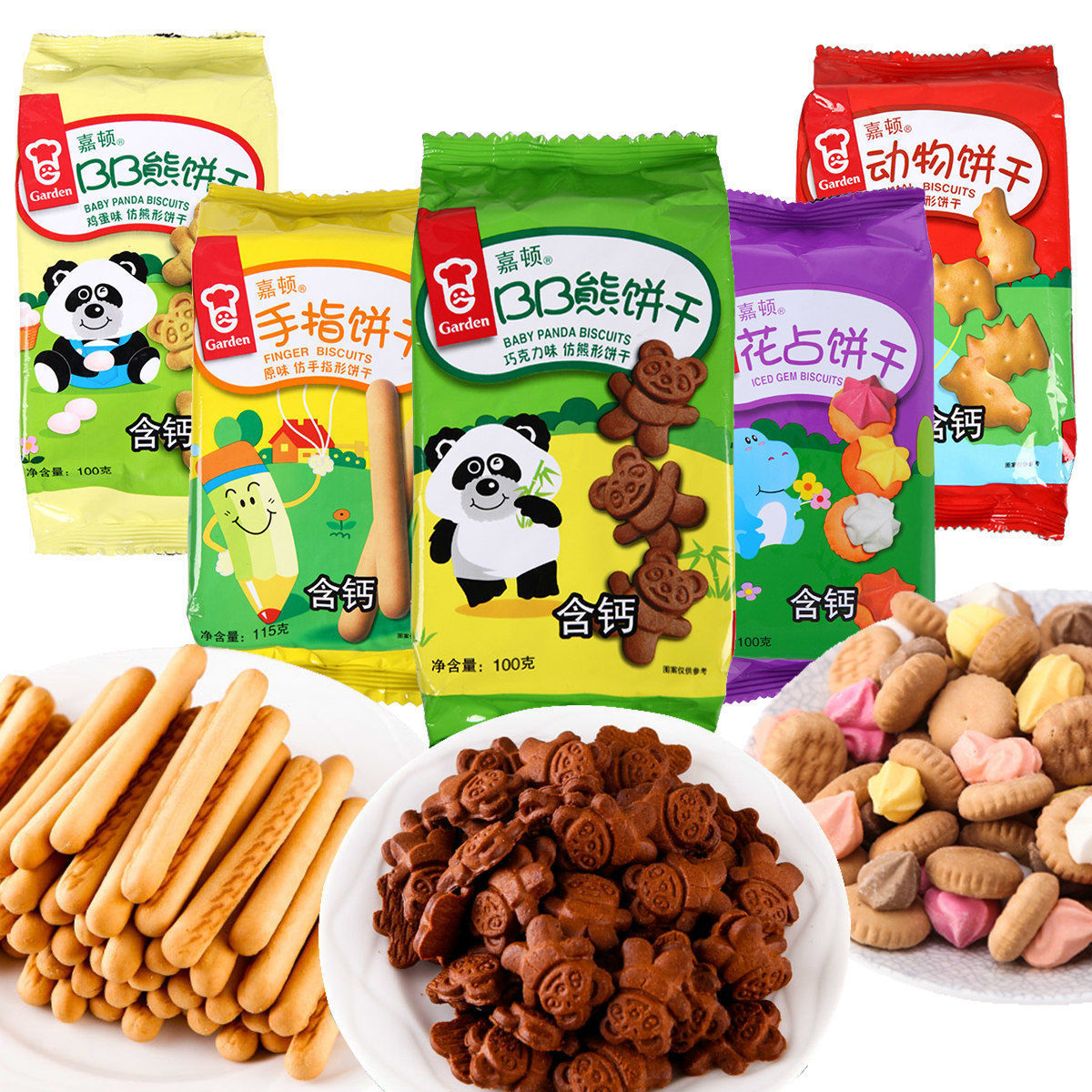 嘉顿动物饼bb熊饼干1250g小吃多口味酥性饼干休闲婴铁零食批发
