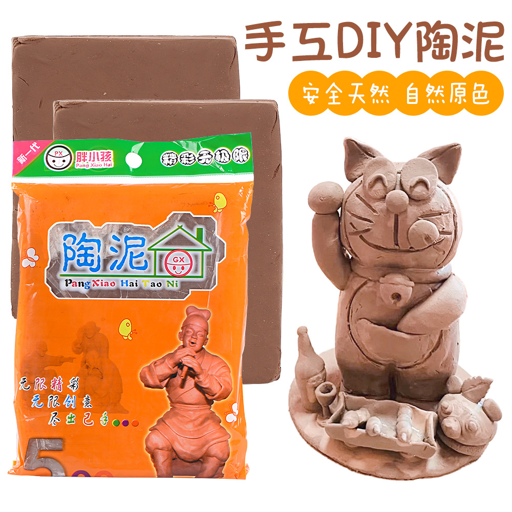 软陶泥陶土泥手工diy儿童紫砂泥彩色雕塑免烧教学用陶艺粘土泥塑
