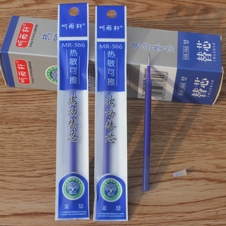 听雨轩566按动可擦易擦魔磨擦中性笔替芯 跳动笔芯0.5黑/晶蓝新品