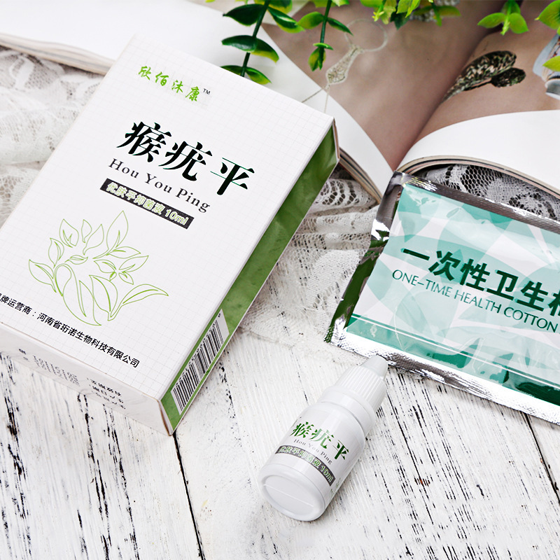 欣佰沐康瘊疣平优肤平抑菌液擦剂珩诺生物批发 瘊疣平广雅疣瘊平
