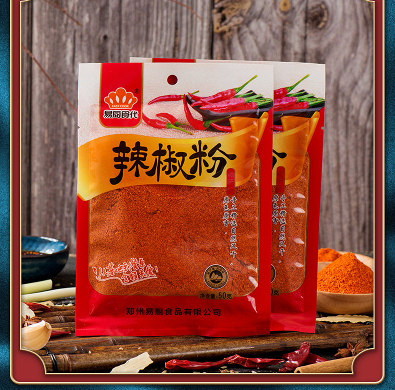 易厨食代红辣椒粉袋装50g厂家直供社区超市餐饮批发