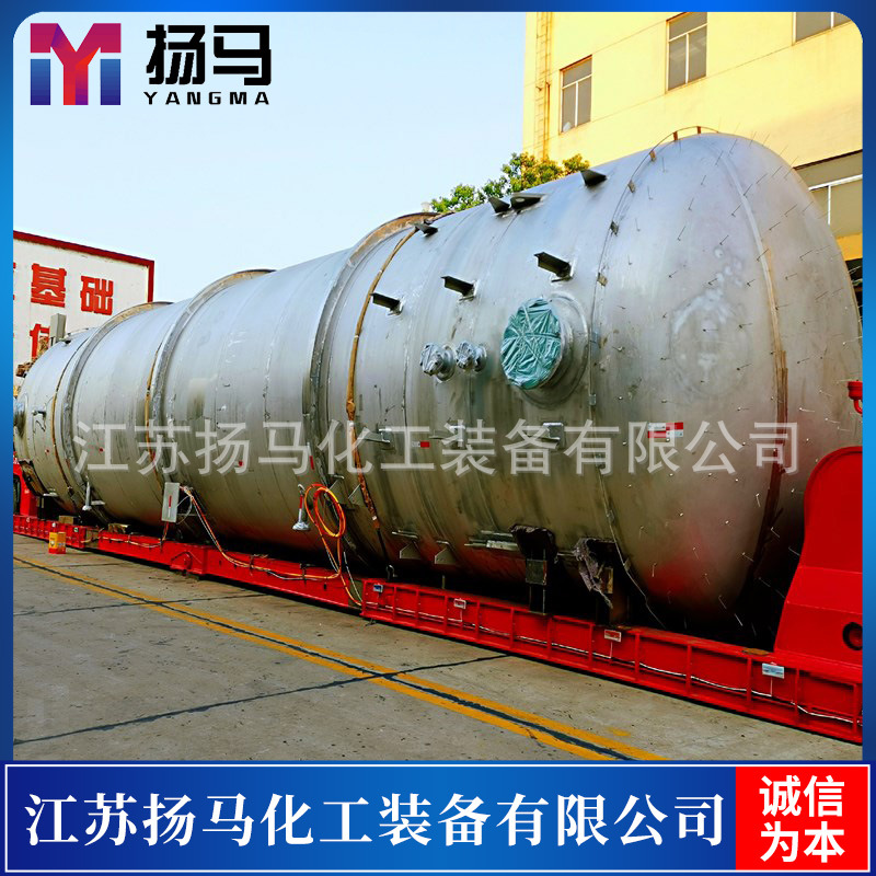 扬马化工制作 大型不锈钢储罐 半盘管式不锈钢储槽 质量可靠