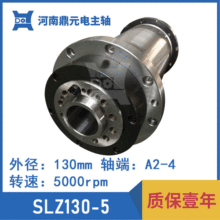 厂家供应 SLZ130-5 高速 精密 数控车床机械主轴单元