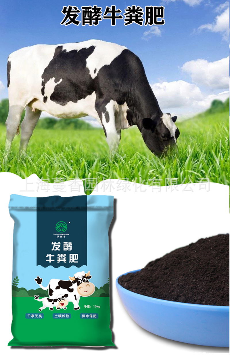 牛粪发酵有机肥干牛粪 种花种菜发酵肥料菜肥