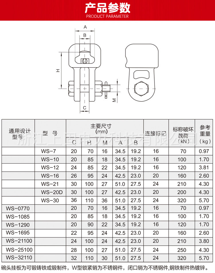 厂家直供 ws碗头挂板 ws-7双联双耳球头挂环 热镀锌连接金具