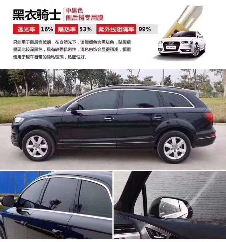 3m汽车太阳膜贴膜全车膜前档侧后挡防晒防爆玻璃高隔热膜黑马王子